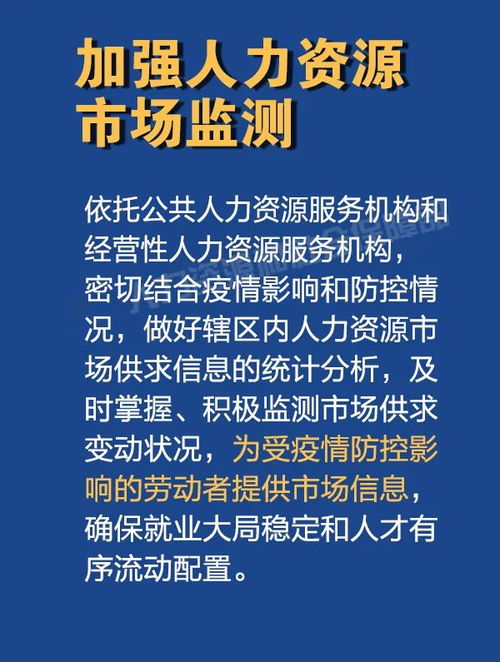 人力资源服务机构,疫情防控期间这些事要注意