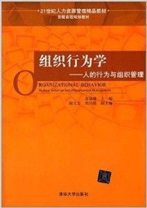 21世纪人力资源管理精品教材 安徽省级规